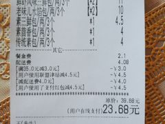 -老胜香包子铺(瑞景店)