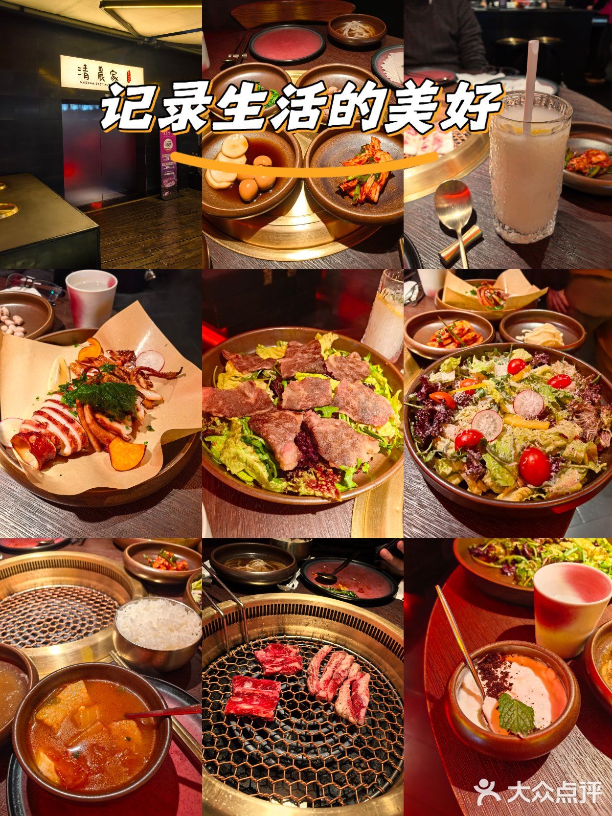 吃货日记：和牛的诱惑