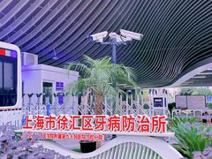 -上海市徐汇区口腔医院