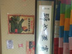 -金鼎雪山牦牛杂火锅(理县总店)