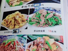 菜单-清真嘎咕馅饼(奉天街店)