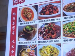 -巢湖名吃·徽府农家菜(半汤店)
