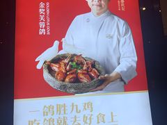 -好食上(喜盈门.范城店)