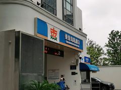 -秦皇岛路游船码头