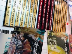 -添好运点心专门店(深水埗店)