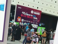 android_upload_pic-东浩兰生上海世博展览馆