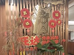 -旺达·福州菜(正大广场店)