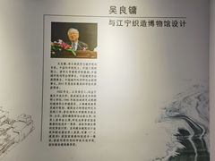 -江宁织造博物馆
