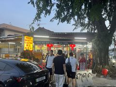-兴记肉骨茶(甲洞大街第二新分店)