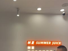 -树夏(鹭洲里店)