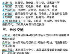 -长沙火车站(地铁站)
