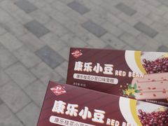 -康乐(滨江道店)