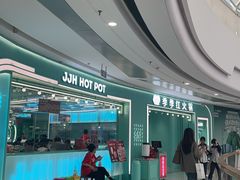 -季季红火锅(柳州城中万达二店)