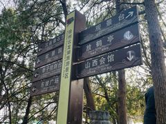 -云龙山