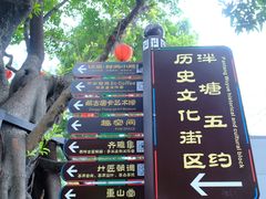 -荔湾湖公园