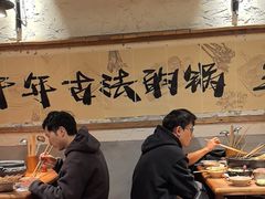 -郑记·古法黑砂锅串串(龙泉店)