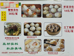 -曼曼汤包(建国西路店)