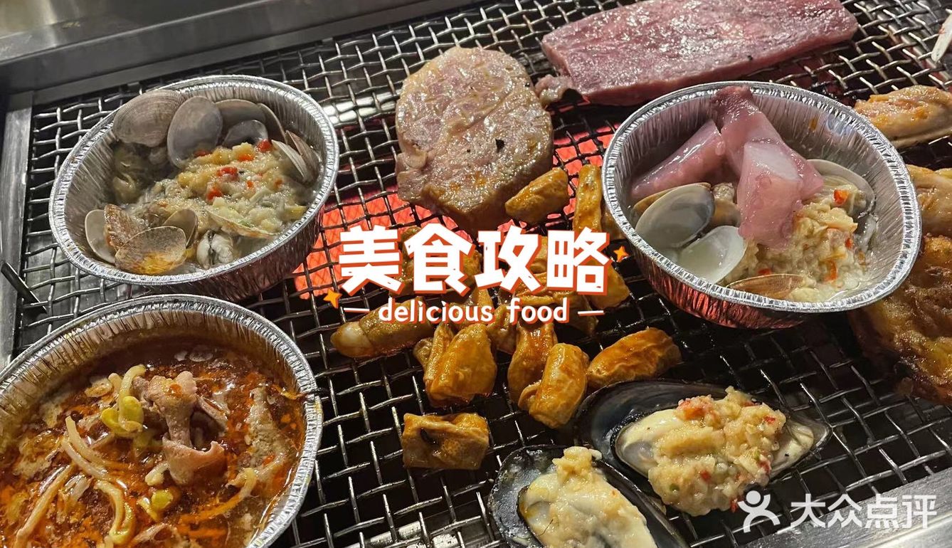 成都韩式烤肉天花板