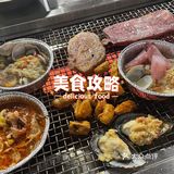 成都韩式烤肉天花板