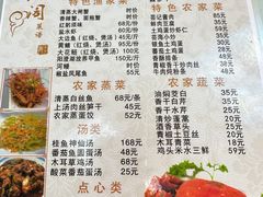 -芸海阁·农家私房菜(沙家浜景区出口店)