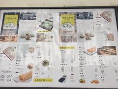 菜单-食膳公园包子铺(烈士公园店)