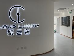 -聚云奢二手奢侈品黄金手表包包回收·中古店(三里屯总店)