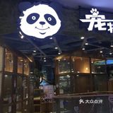 想要带回家的小可爱们！[鬼脸]