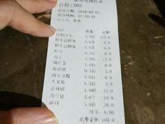 账单-肥鱼屯活鱼锅(惠工街店)