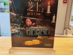 -好利来(八角店)