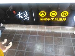 -古茗(公园街店)