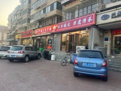 -津门张记包子铺(华昌道店)