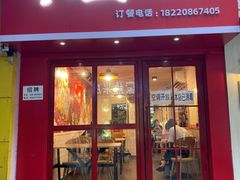 门面-十三朝牛馍王擀面皮(骡马市店)