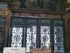 -陕拾叁(袁家村店)