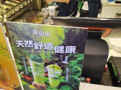 -吴山山·椰子酸奶(天河南店)