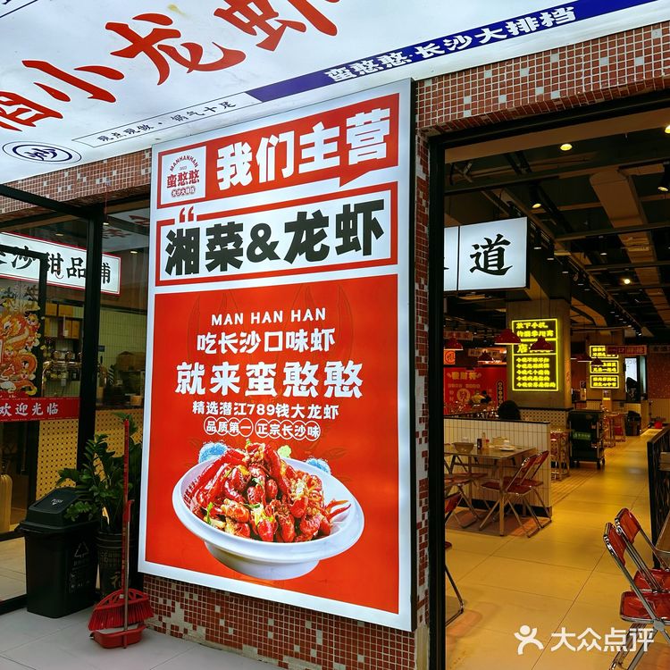 🔵蛮憨憨|我的2️⃣0️⃣2️⃣4️⃣年第一顿小龙虾‼️