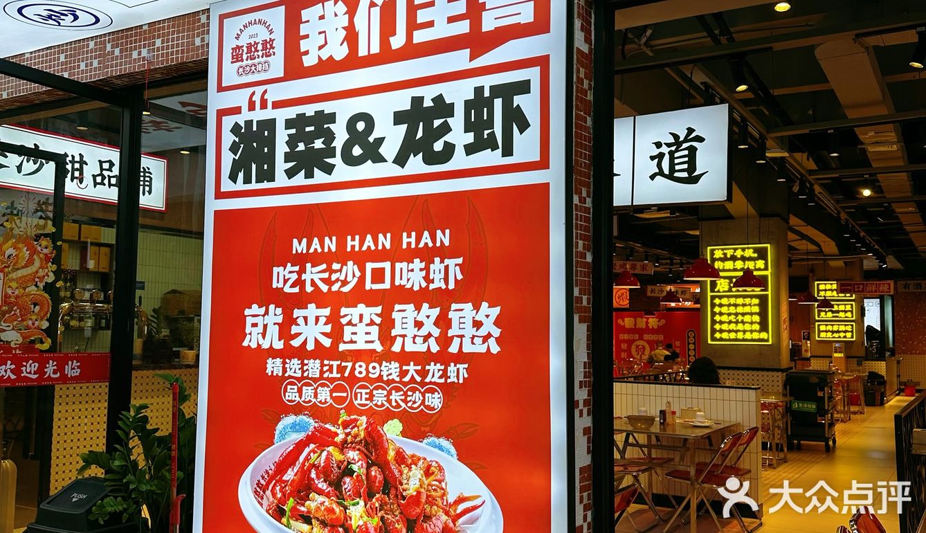 🔵蛮憨憨|我的2️⃣0️⃣2️⃣4️⃣年第一顿小龙虾‼️