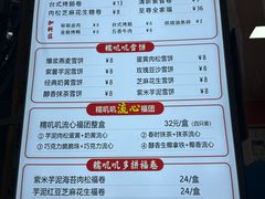 -张果佬年糕卷(科巷店)