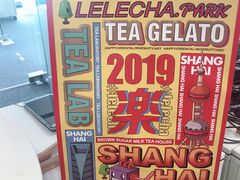 -LELECHA乐乐茶(上海五角场万达广场店)