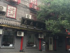 -乐乐餐厅(湘子庙街店)