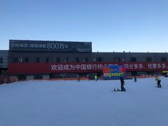 -北京西山滑雪场