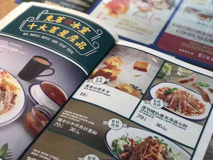 克茗冰室(金地威新中心店)-"「小熊冻柠茶」这次过来尝试了一下冻柠茶