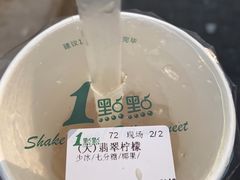 -1点点(798艺术区店)