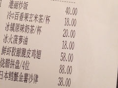 账单-港丽餐厅(杭大店)