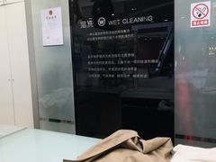 -福奈特洗衣洗鞋(莘谭路店)