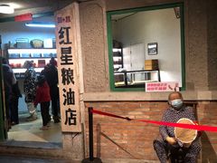 -和平菓局(王府井店)