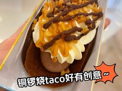 -泽田本家·铜锣烧(环贸店)
