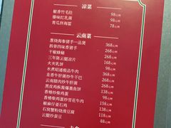 -翠府(翠湖北路店)
