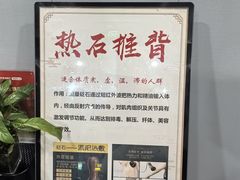 -田凤波推拿.按摩养生(幸福店)