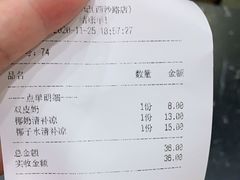 -文昌邓记清补凉(西沙路店)