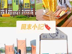 -栖露营camping·天幕烧烤·团建拓展·采摘营地